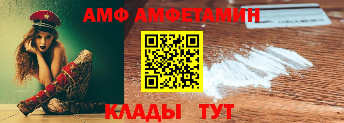 Amphetamine  Вход с VPN  Асбест  Амфетамин Premium 