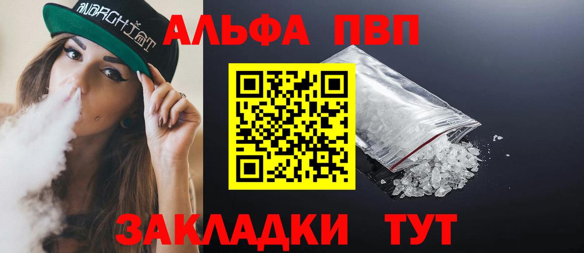 Alpha PVP СК КРИС Асбест