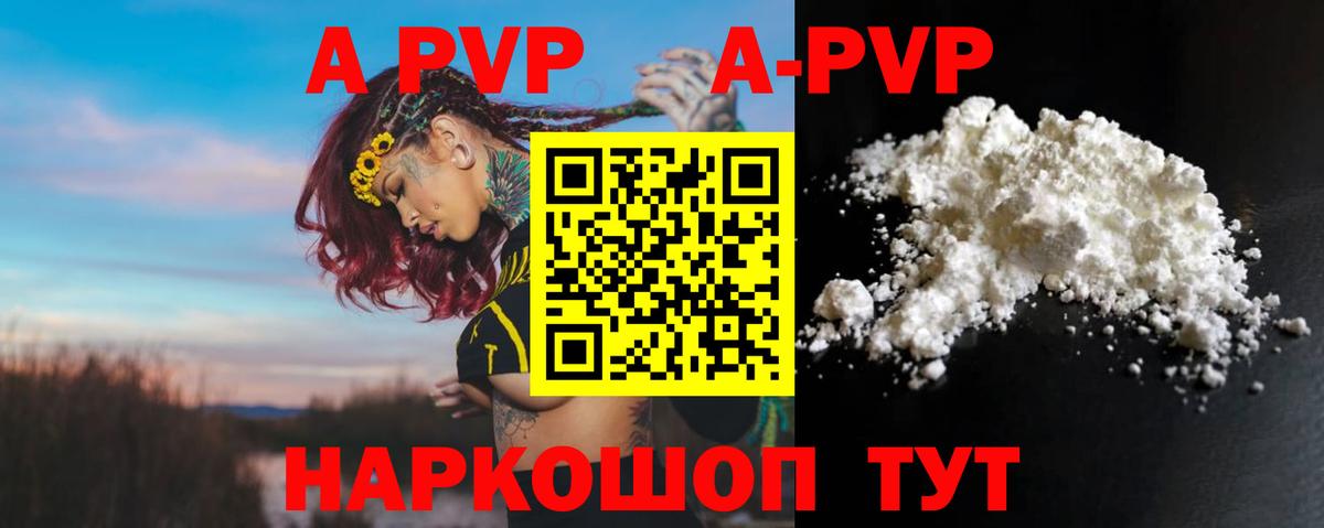 Альфа ПВП СК КРИС  APVP крисы CK  Вход с VPN  закладки  Асбест 