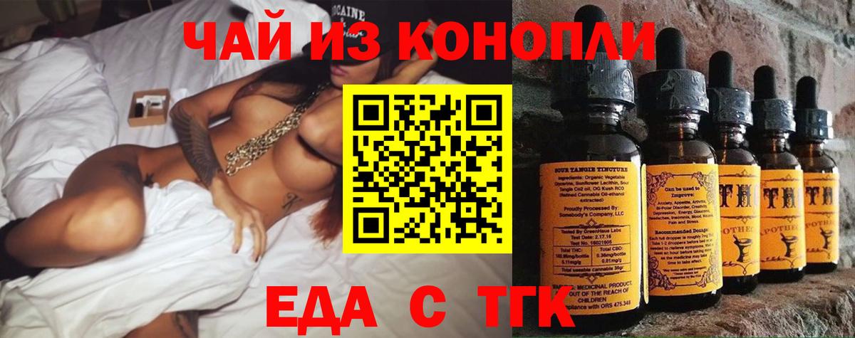 Еда ТГК марихуана Асбест