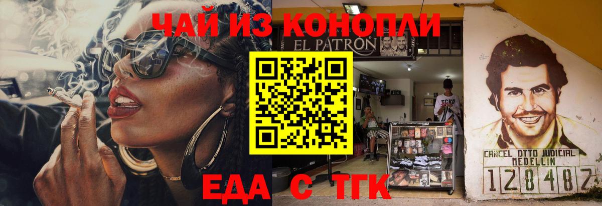 Cannafood конопля  Вход с VPN  Асбест 