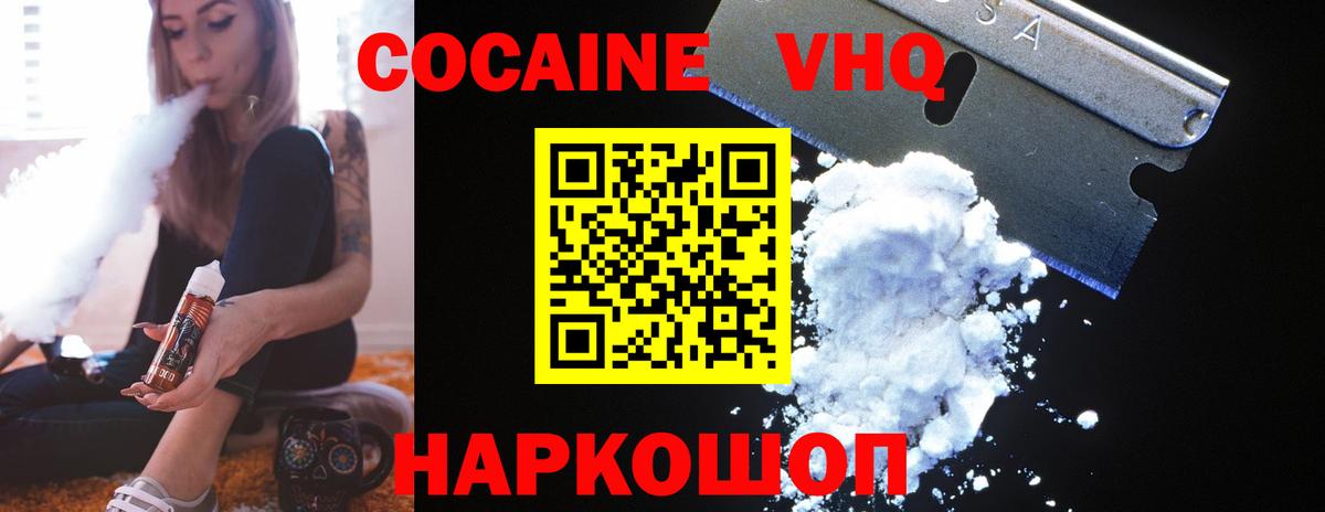 Кокаин  КОКАИН Перу  Вход с VPN  Асбест  Cocaine Fish Scale 