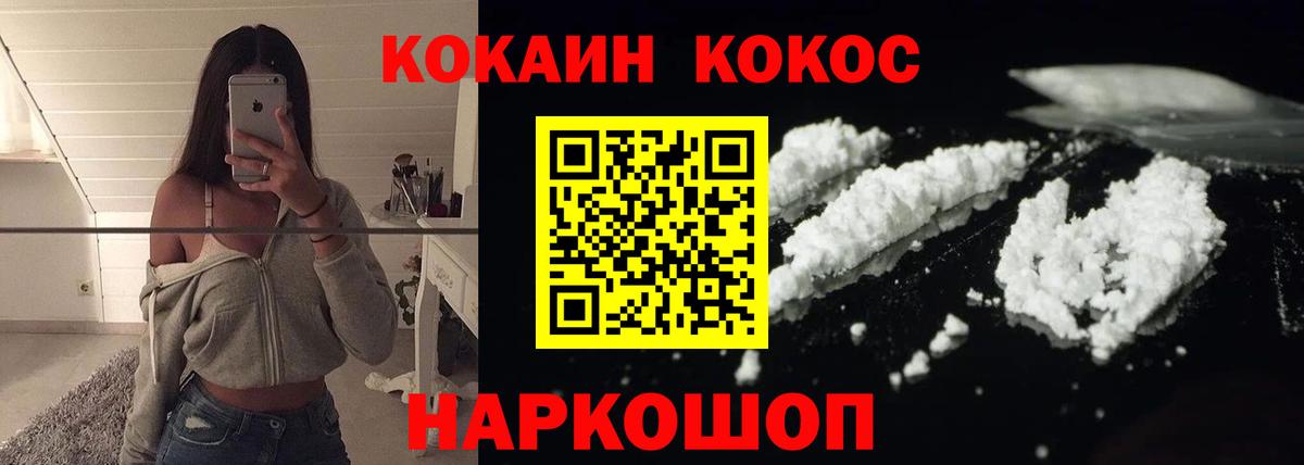 КОКАИН FishScale Асбест