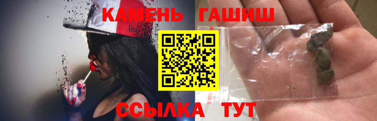 ГАШИШ  ГАШИШ 40% ТГК  Вход с VPN  Асбест 