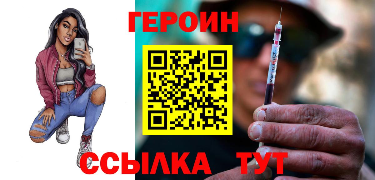 Героин афганец  Вход с VPN  Героин  Асбест 