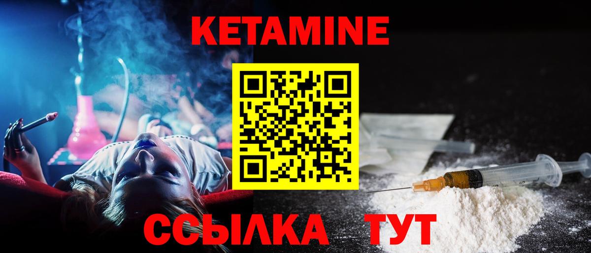КЕТАМИН ketamine Асбест