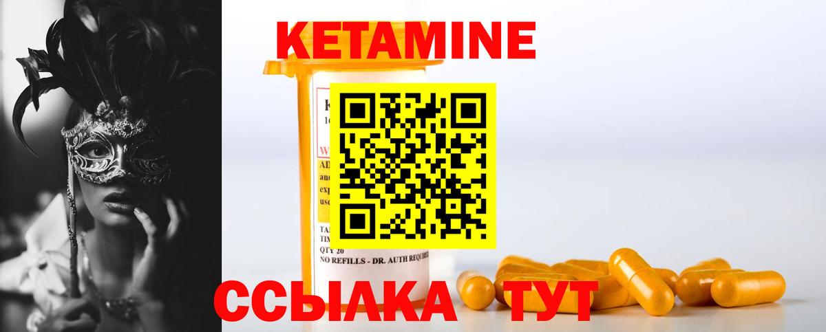 Асбест  КЕТАМИН ketamine  Вход с VPN 