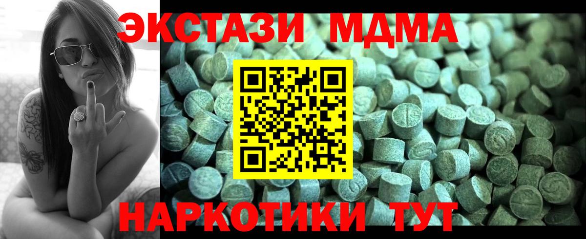 Асбест  МДМА Molly  MDMA crystal  Вход с VPN 
