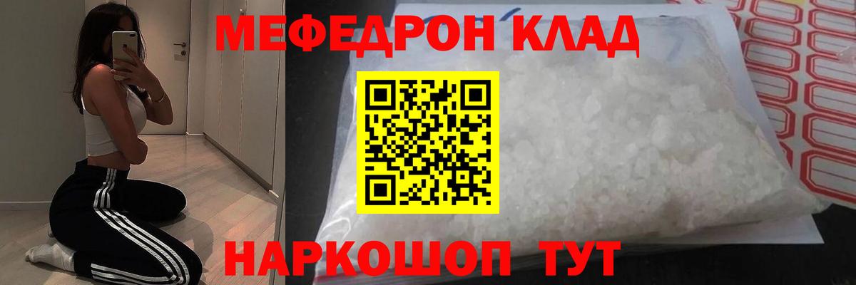 Меф  Меф VHQ  МЯУ-МЯУ  Асбест  Вход с VPN 