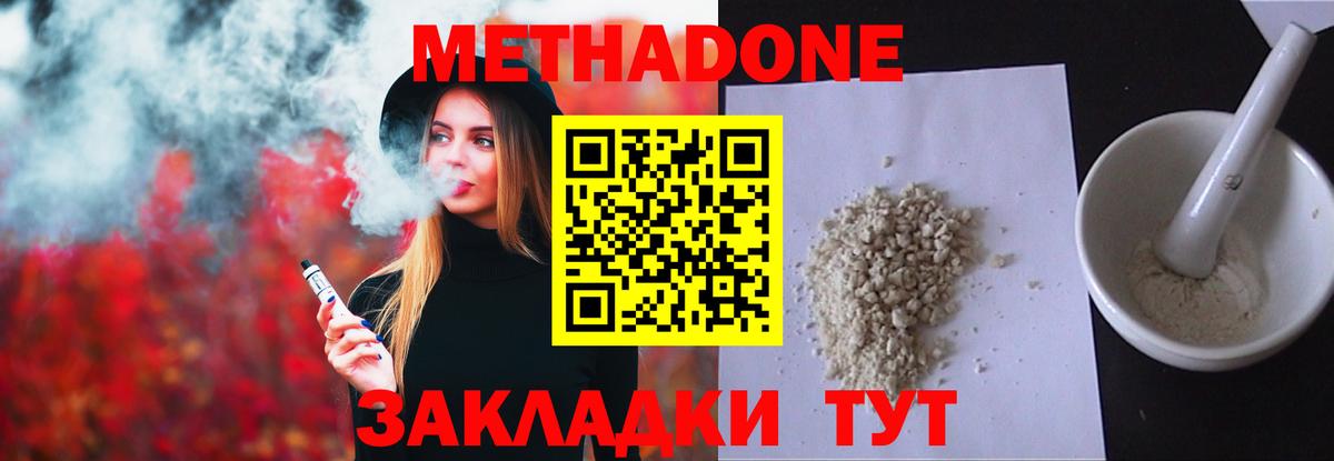 МЕТАДОН кристалл Асбест