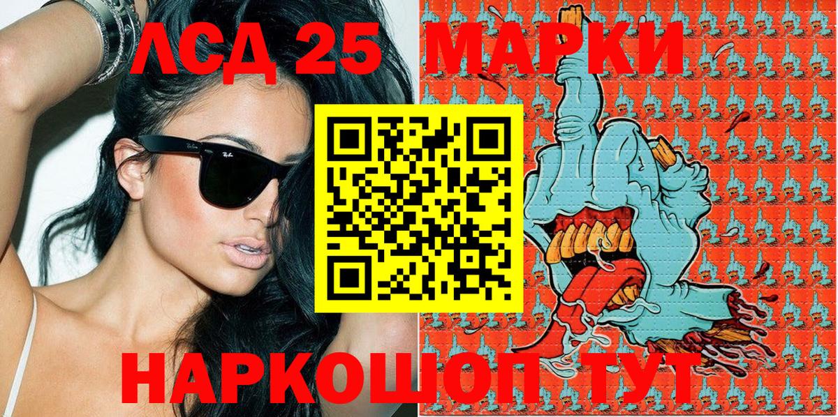 Марки NBOMe 1,8мг  Вход с VPN  Асбест  Марки NBOMe 1,8мг 