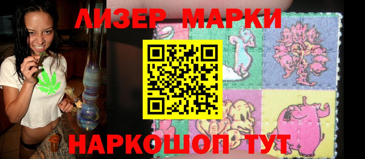 Наркотические марки 1,5мг Асбест